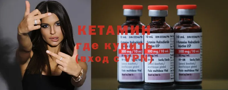 КЕТАМИН ketamine  Ельня 