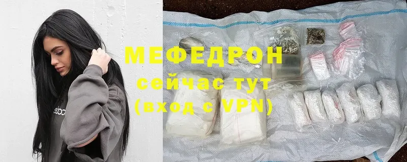 МЯУ-МЯУ кристаллы  Ельня 